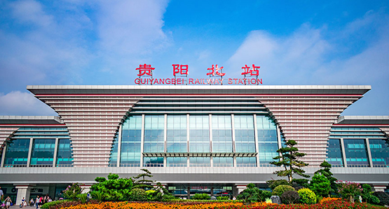 贵阳北站