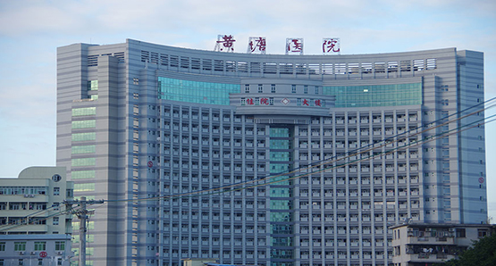 黄塘医院